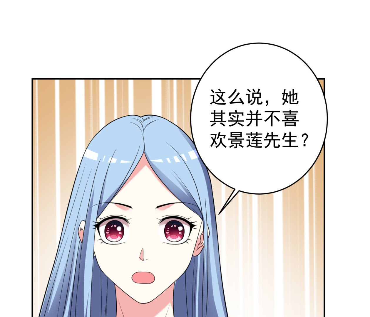🍘我被总裁黑上了 第328话 第17页