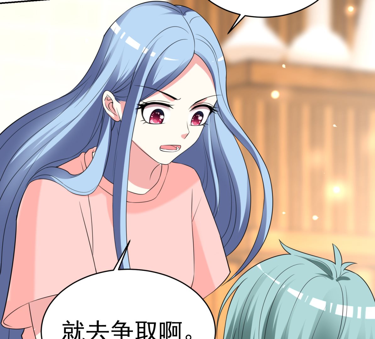 🍘我被总裁黑上了 第328话 第23页