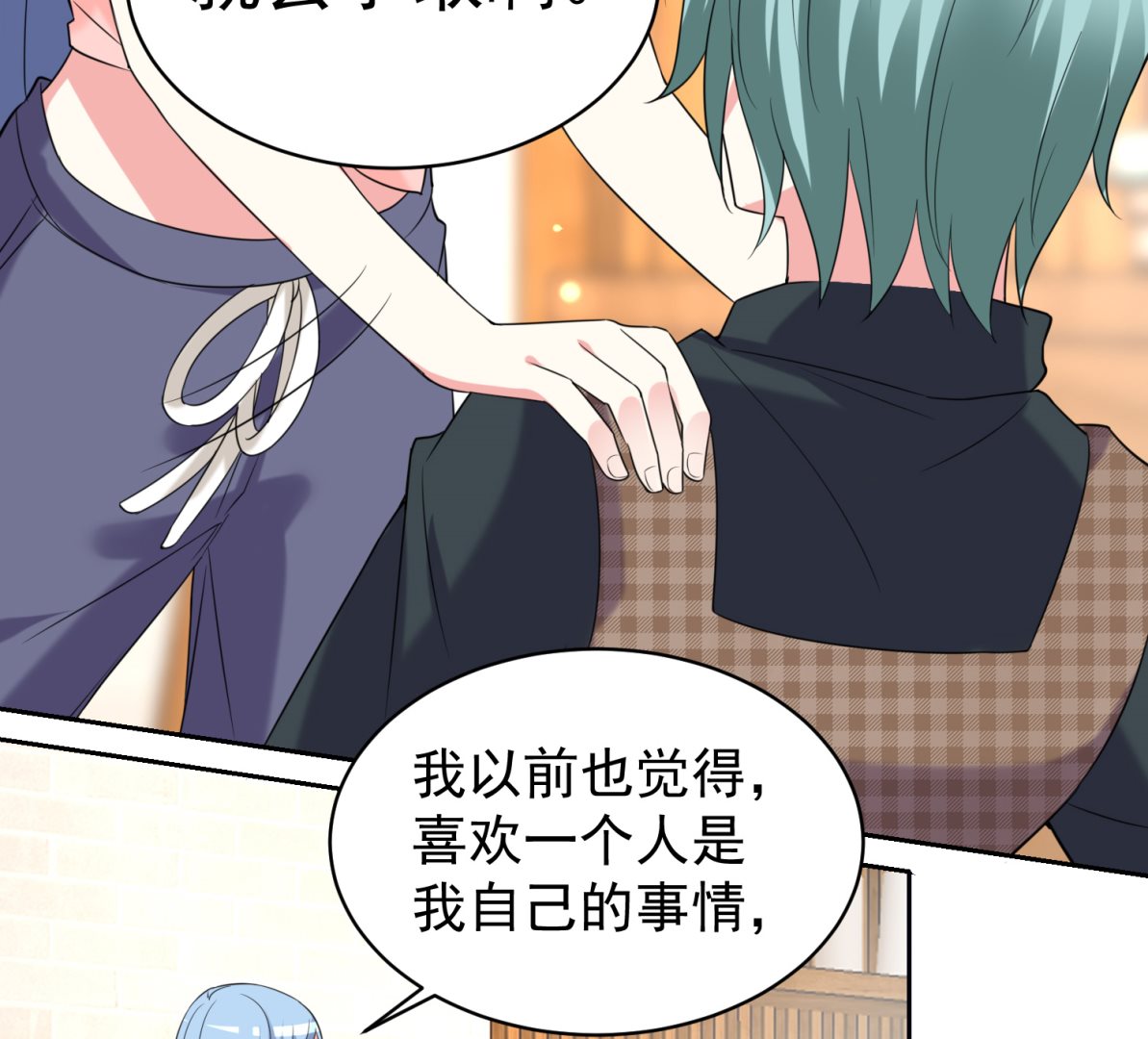 🍘我被总裁黑上了 第328话 第24页