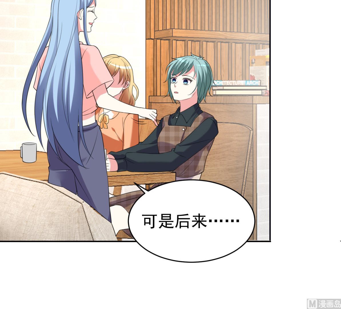 🍘我被总裁黑上了 第328话 第25页