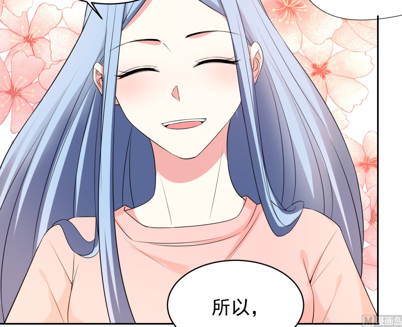 🍘我被总裁黑上了 第328话 第28页