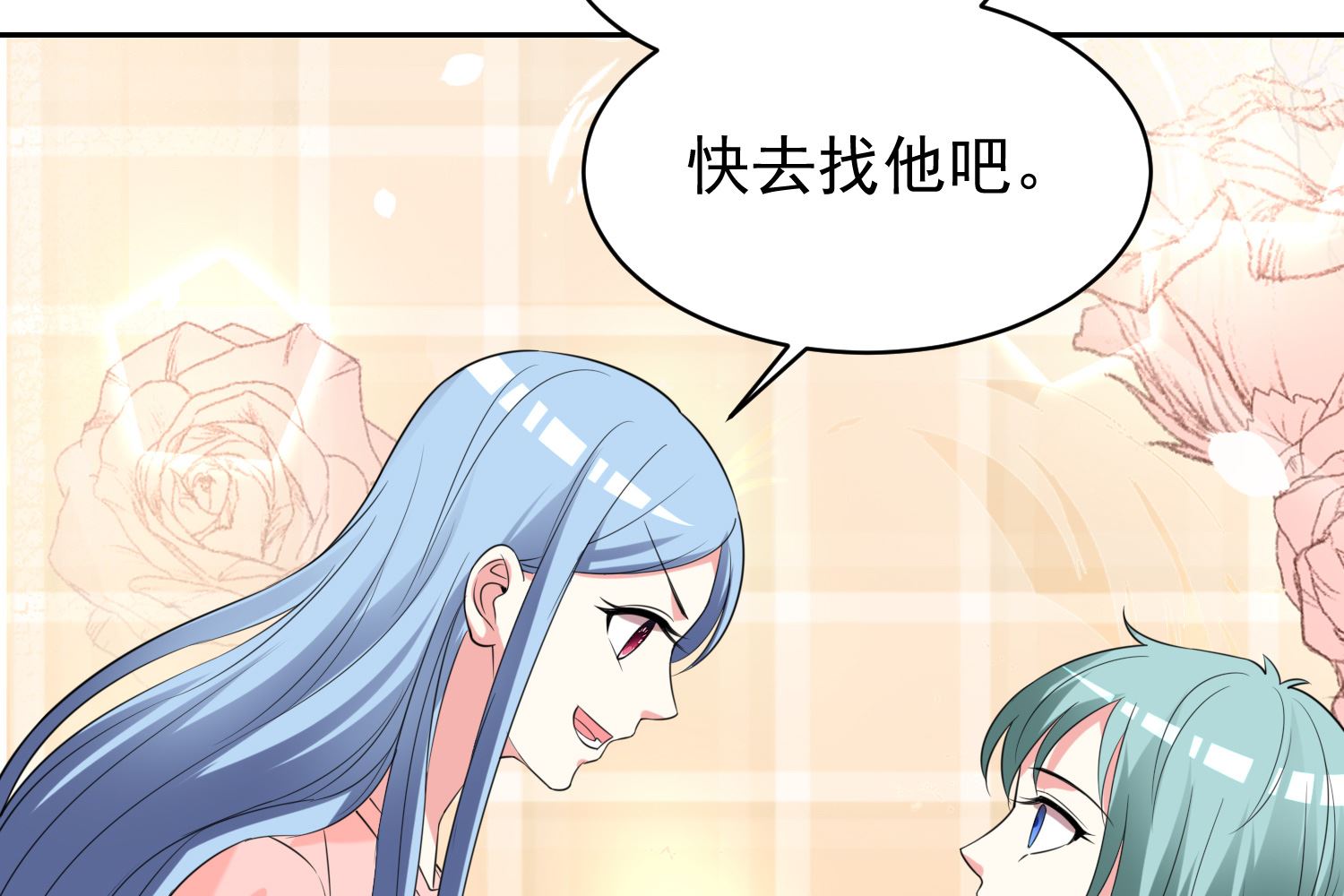 🍘我被总裁黑上了 第328话 第29页