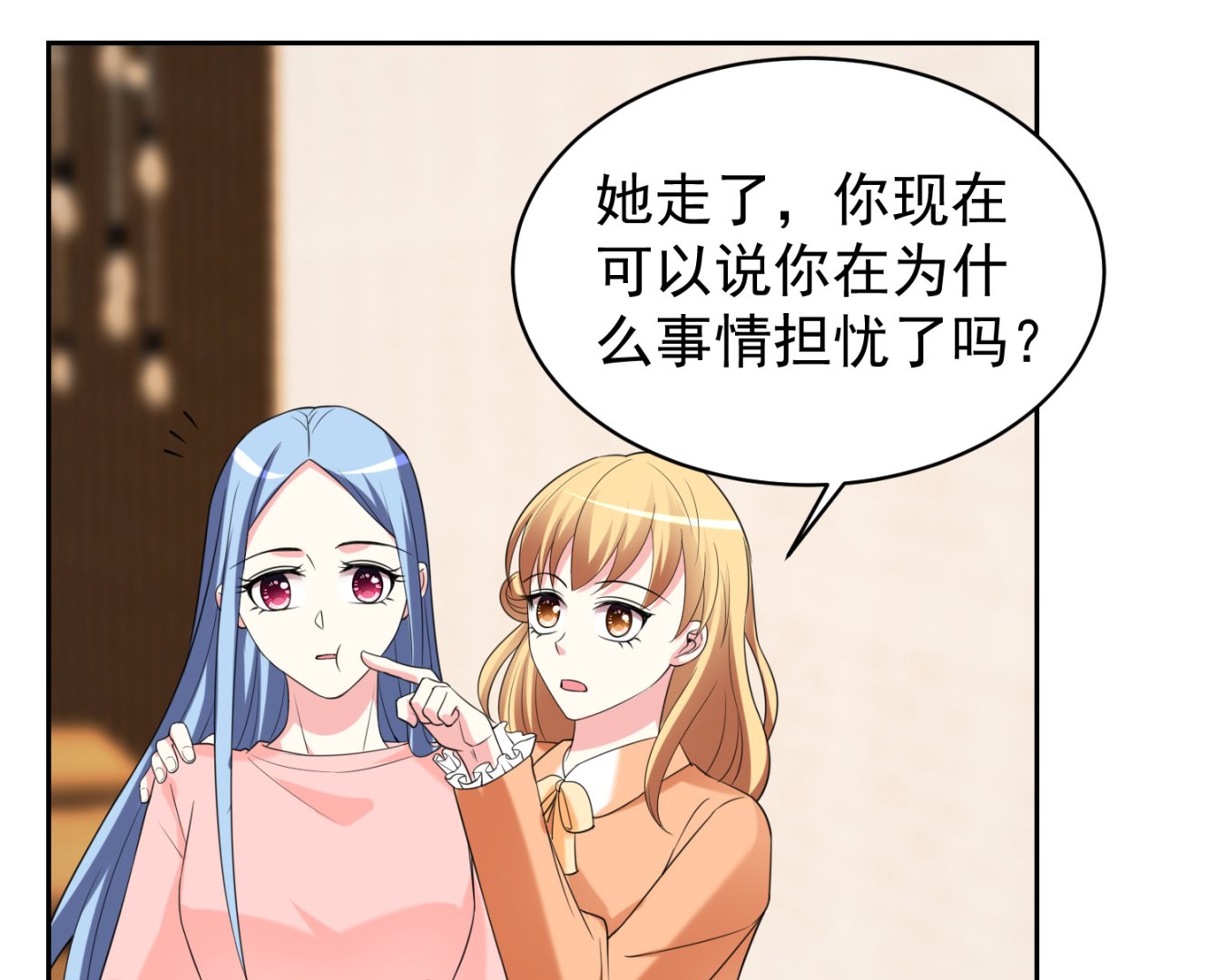 🍘我被总裁黑上了 第328话 第36页