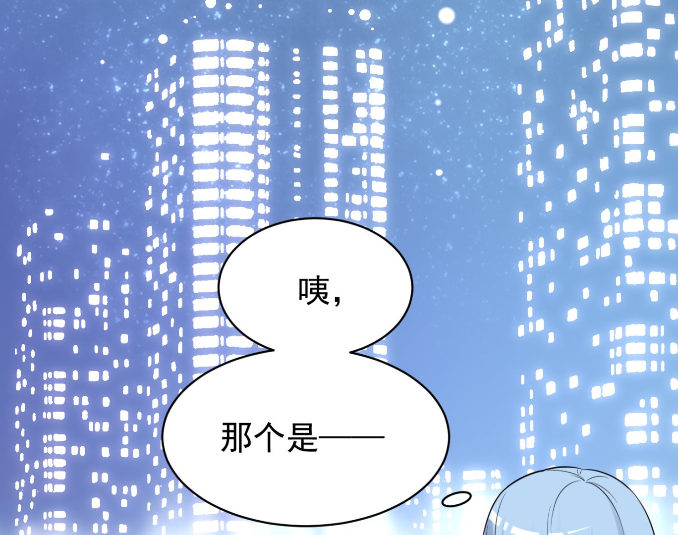 🍘我被总裁黑上了 第328话 第40页
