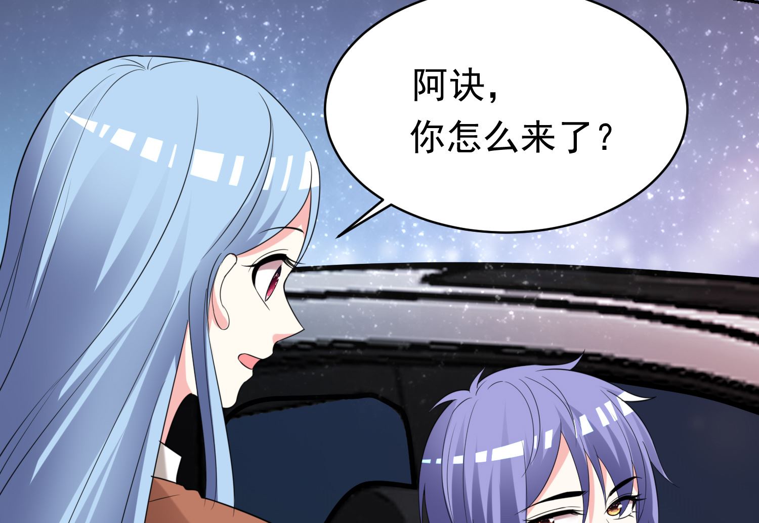 🍘我被总裁黑上了 第328话 第42页