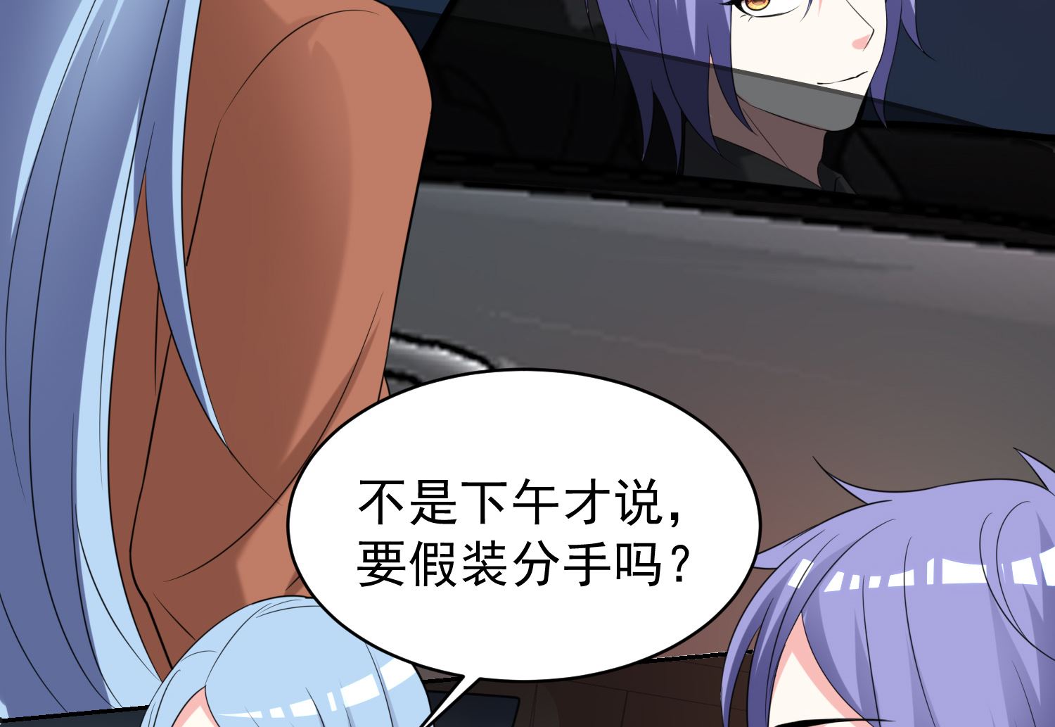 🍘我被总裁黑上了 第328话 第43页
