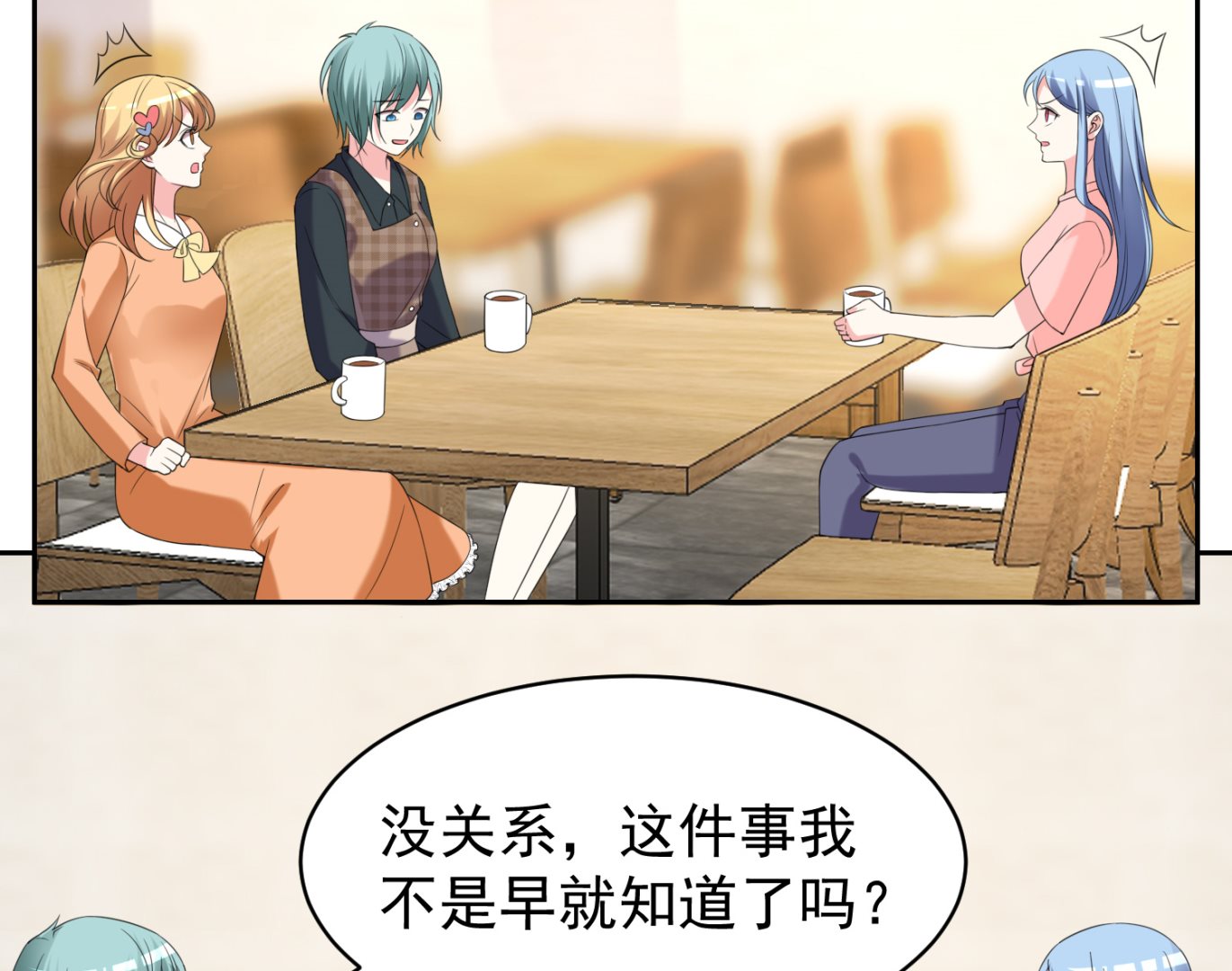 🍘我被总裁黑上了 第328话 第5页