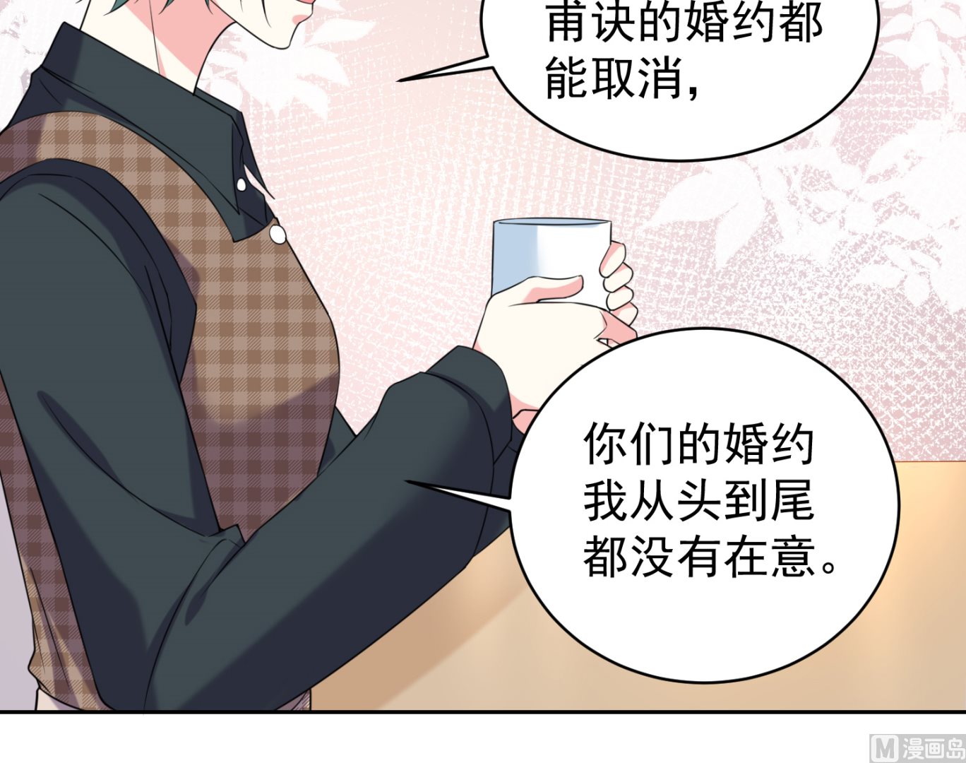 🍘我被总裁黑上了 第328话 第7页
