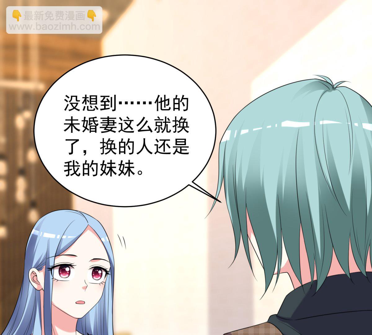 🍘我被总裁黑上了 第328话 第8页