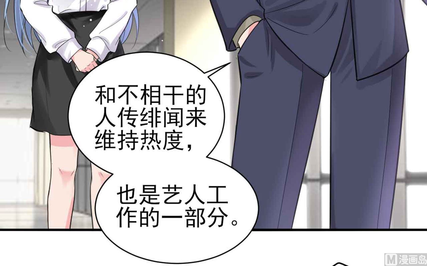 🍘我被总裁黑上了 第330话 第13页