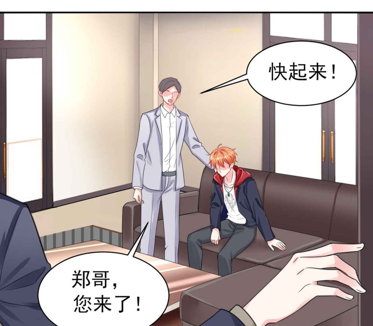 🍘我被总裁黑上了 第330话 第18页
