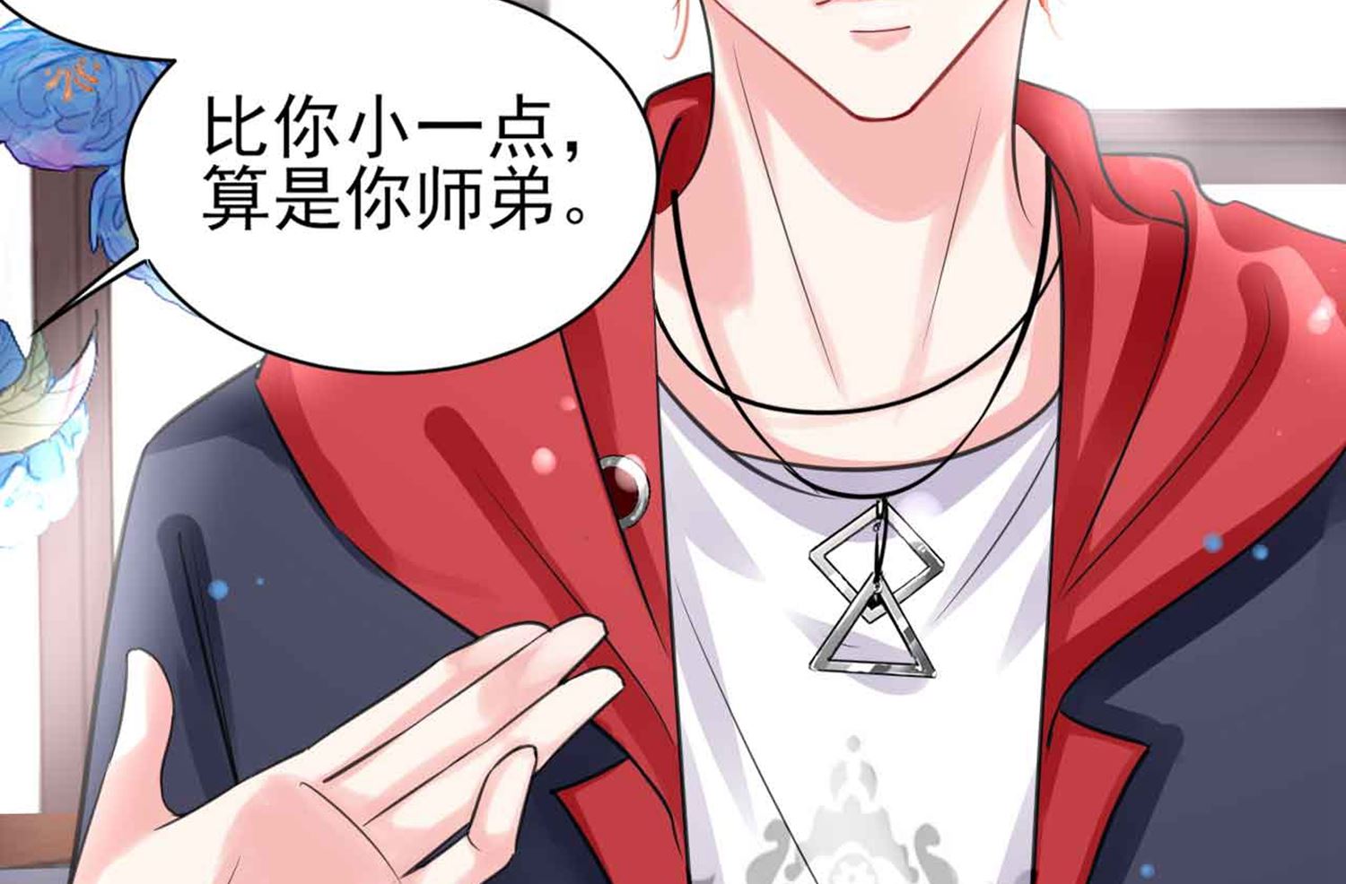 🍘我被总裁黑上了 第330话 第22页