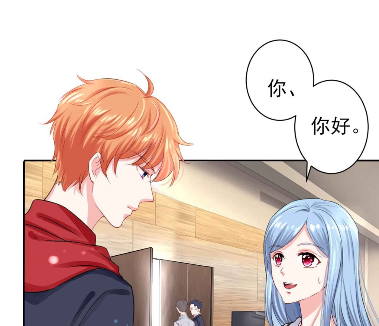 🍘我被总裁黑上了 第330话 第24页