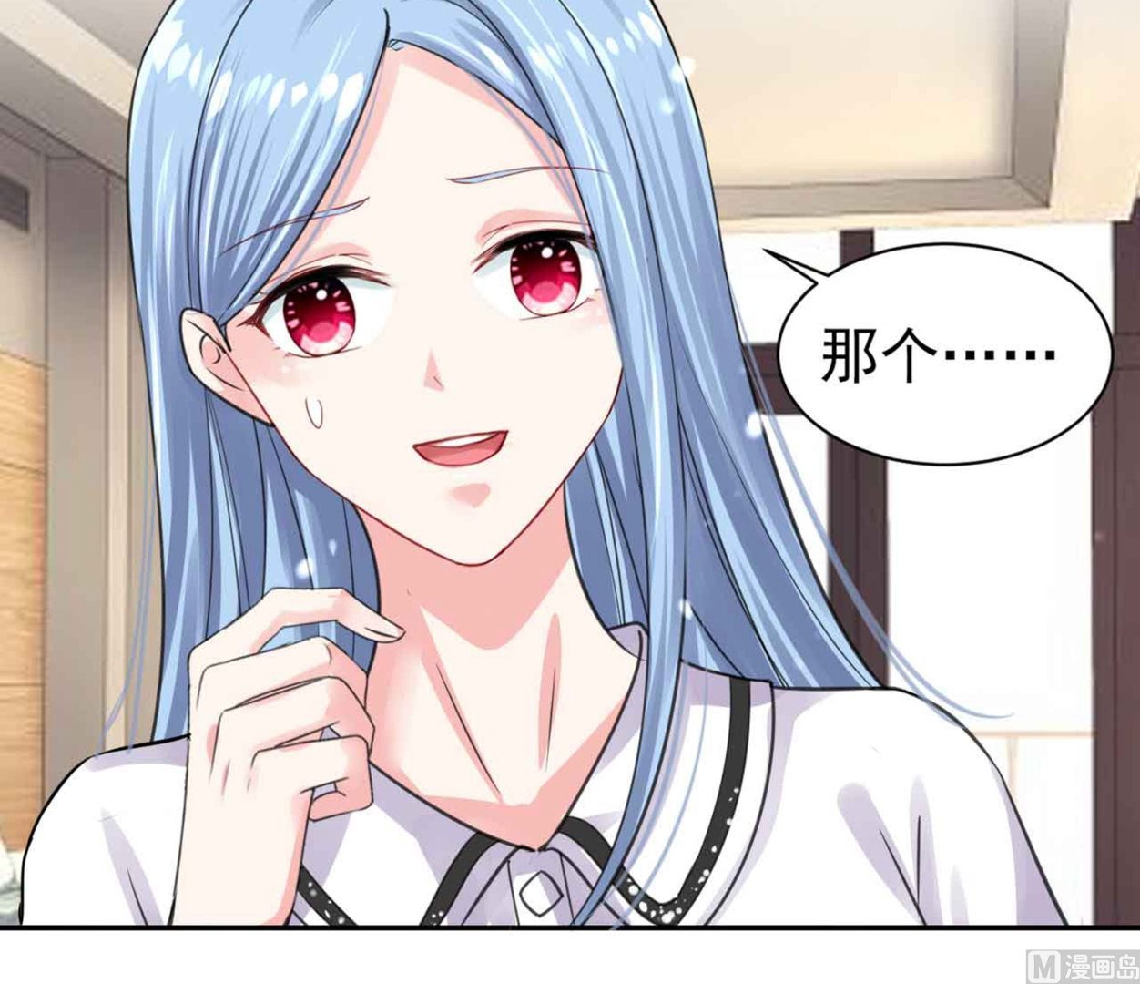 🍘我被总裁黑上了 第330话 第26页