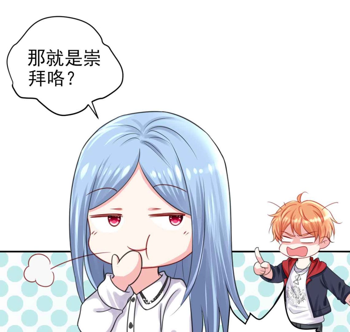 🍘我被总裁黑上了 第330话 第33页