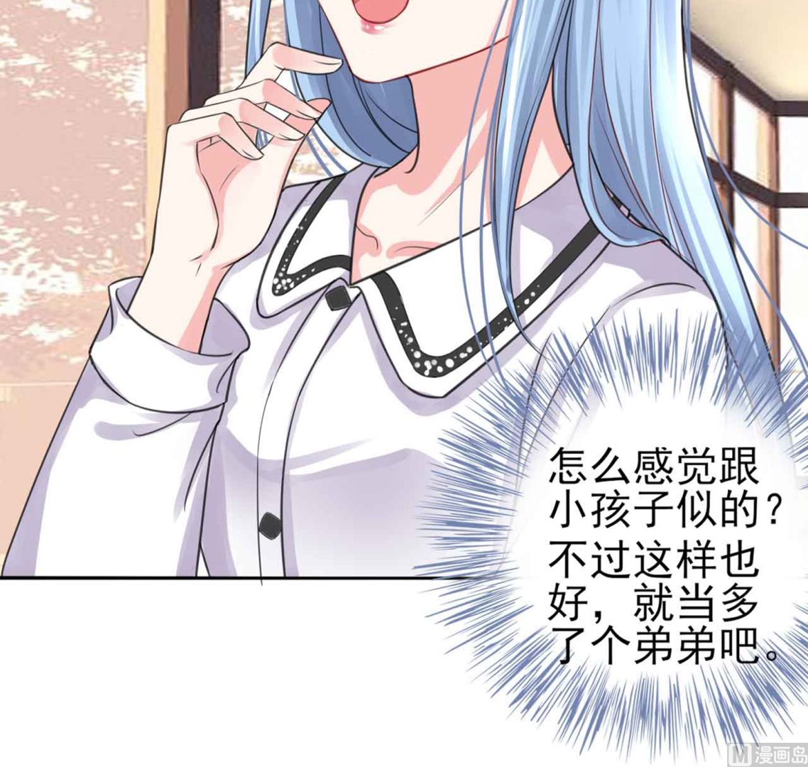🍘我被总裁黑上了 第330话 第35页