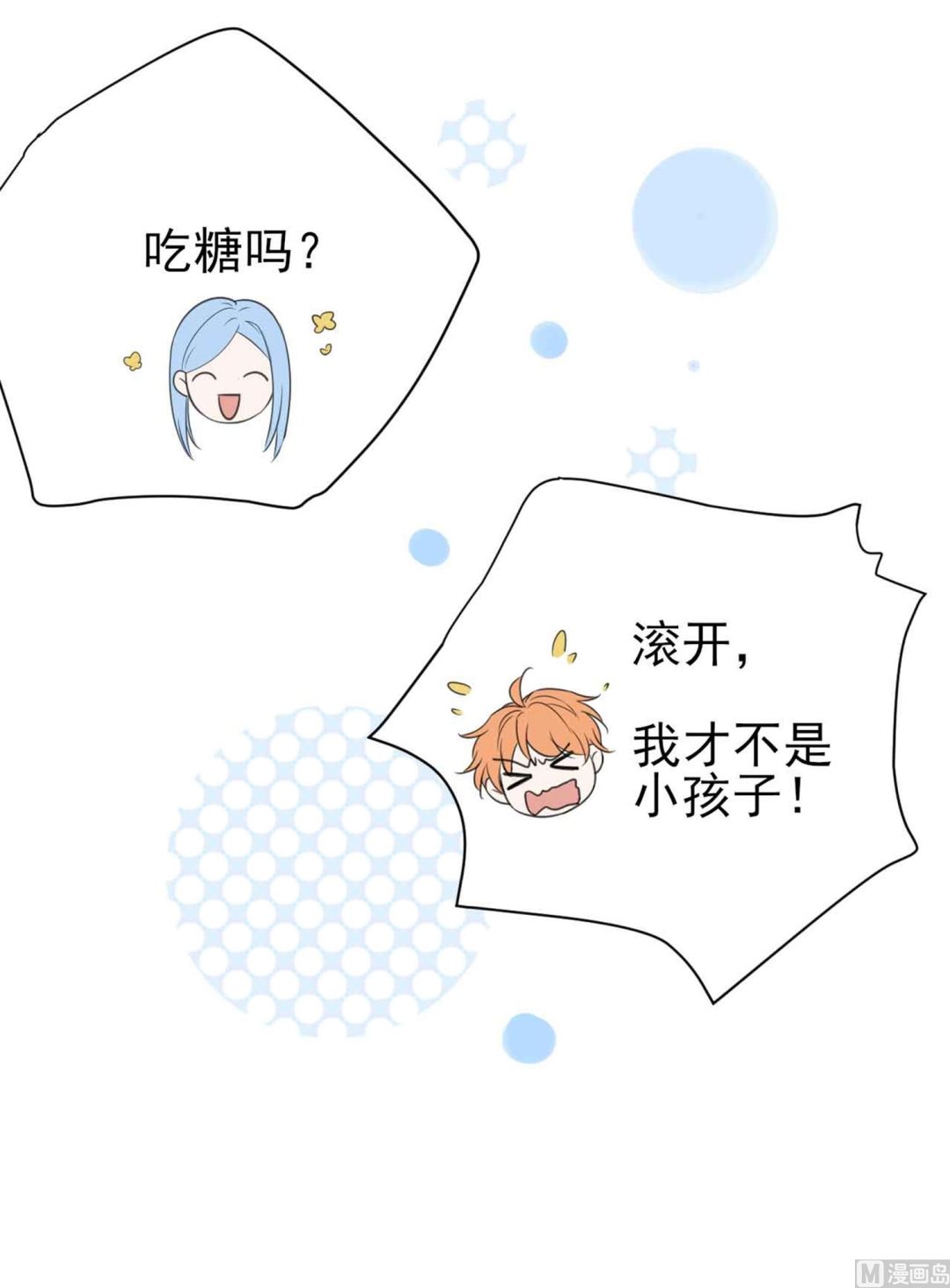 🍘我被总裁黑上了 第330话 第36页