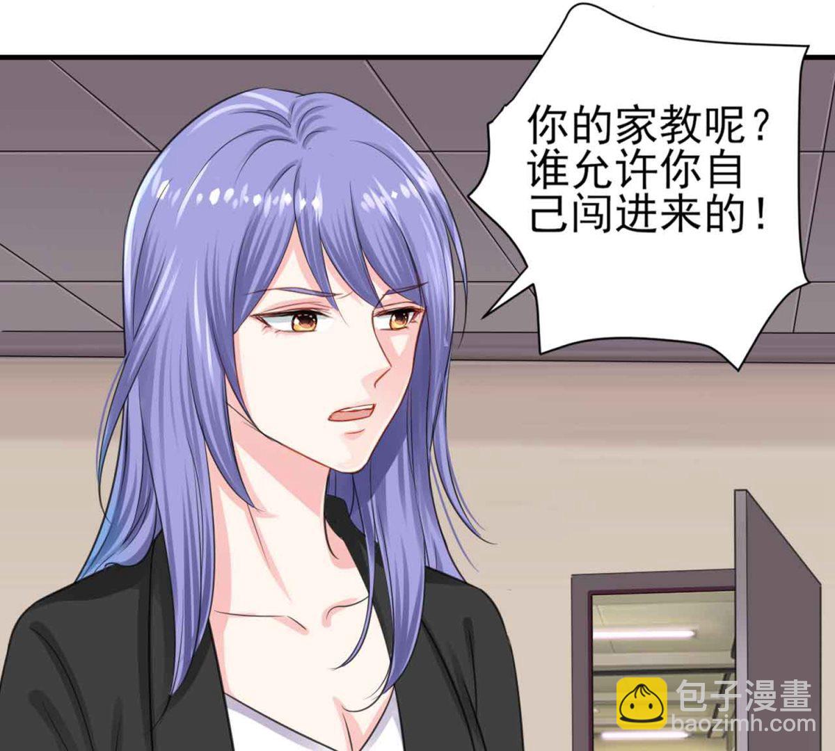 🍘我被总裁黑上了 第330话 第47页