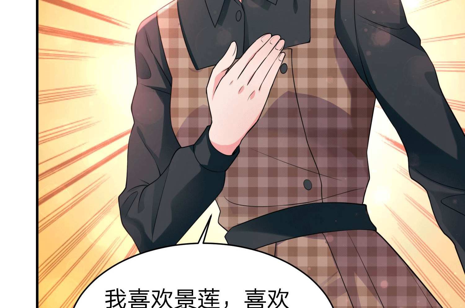 🍘我被总裁黑上了 第332话 第11页