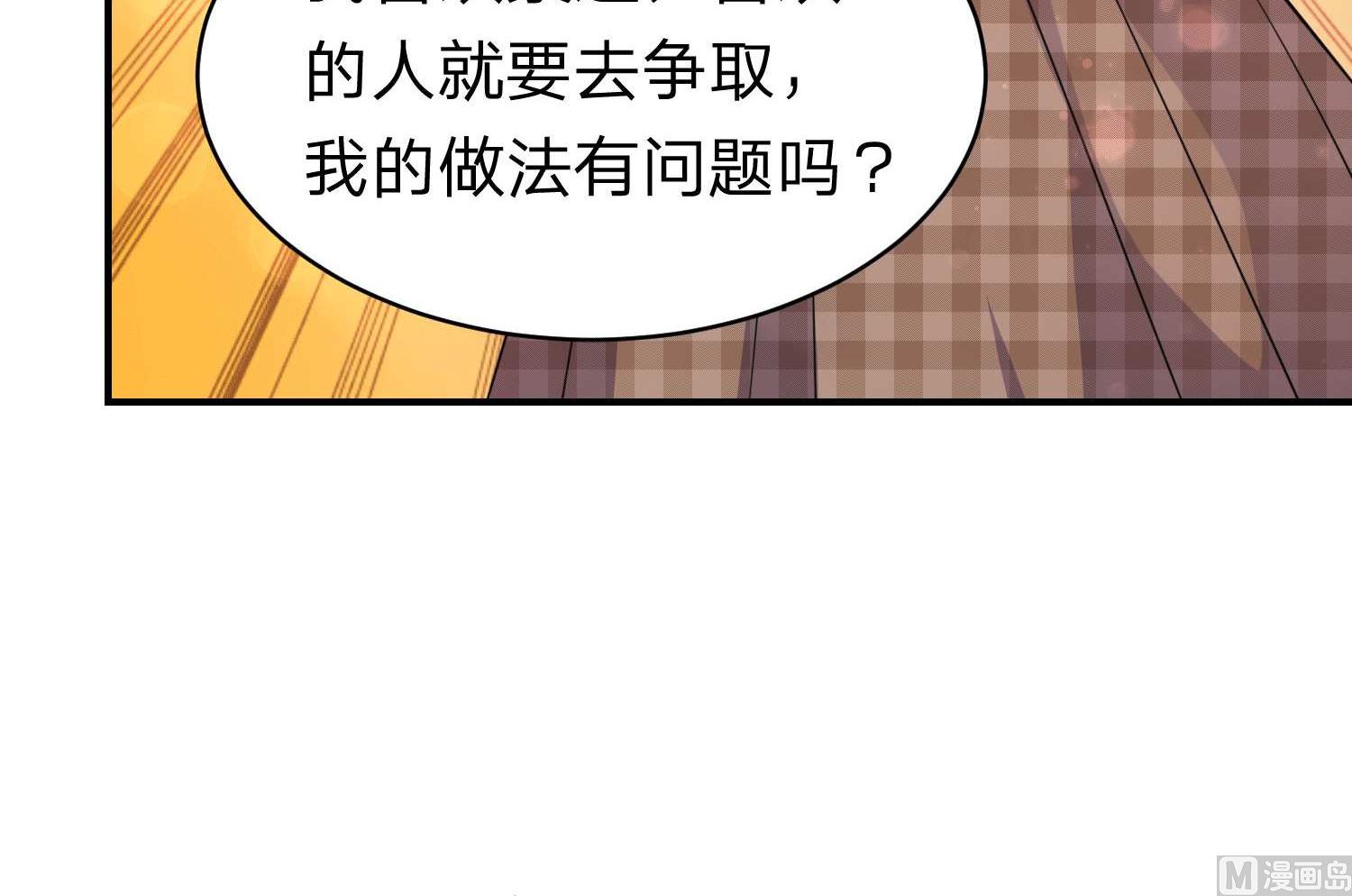 🍘我被总裁黑上了 第332话 第12页