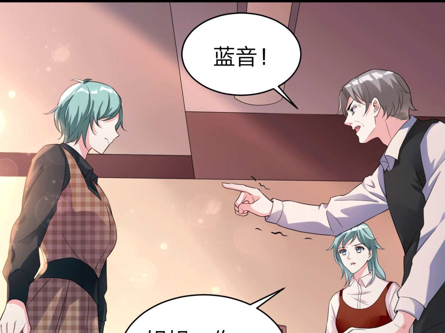 🍘我被总裁黑上了 第332话 第13页