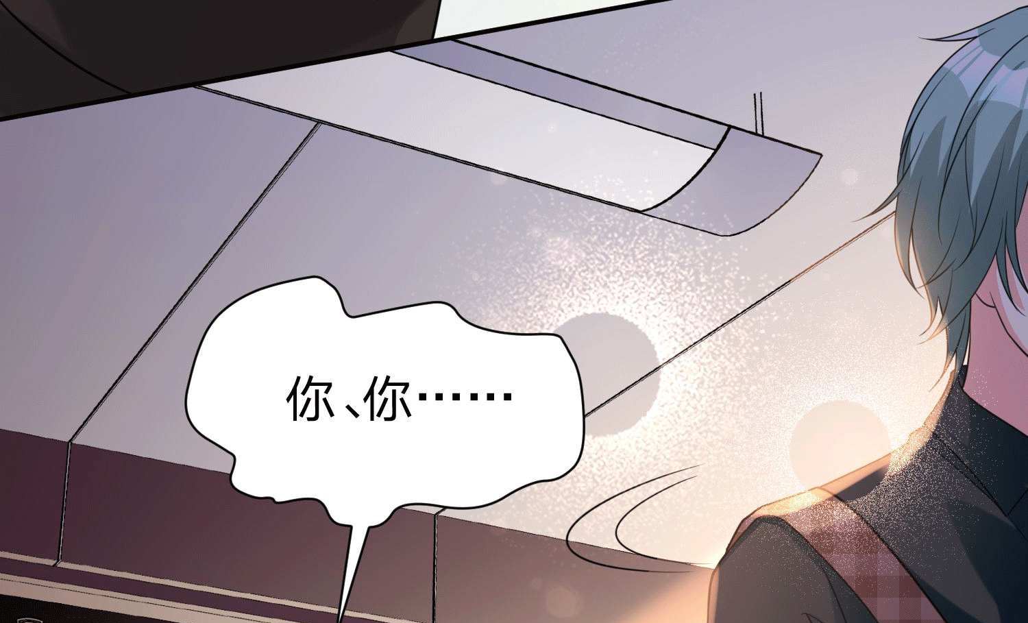 🍘我被总裁黑上了 第332话 第19页