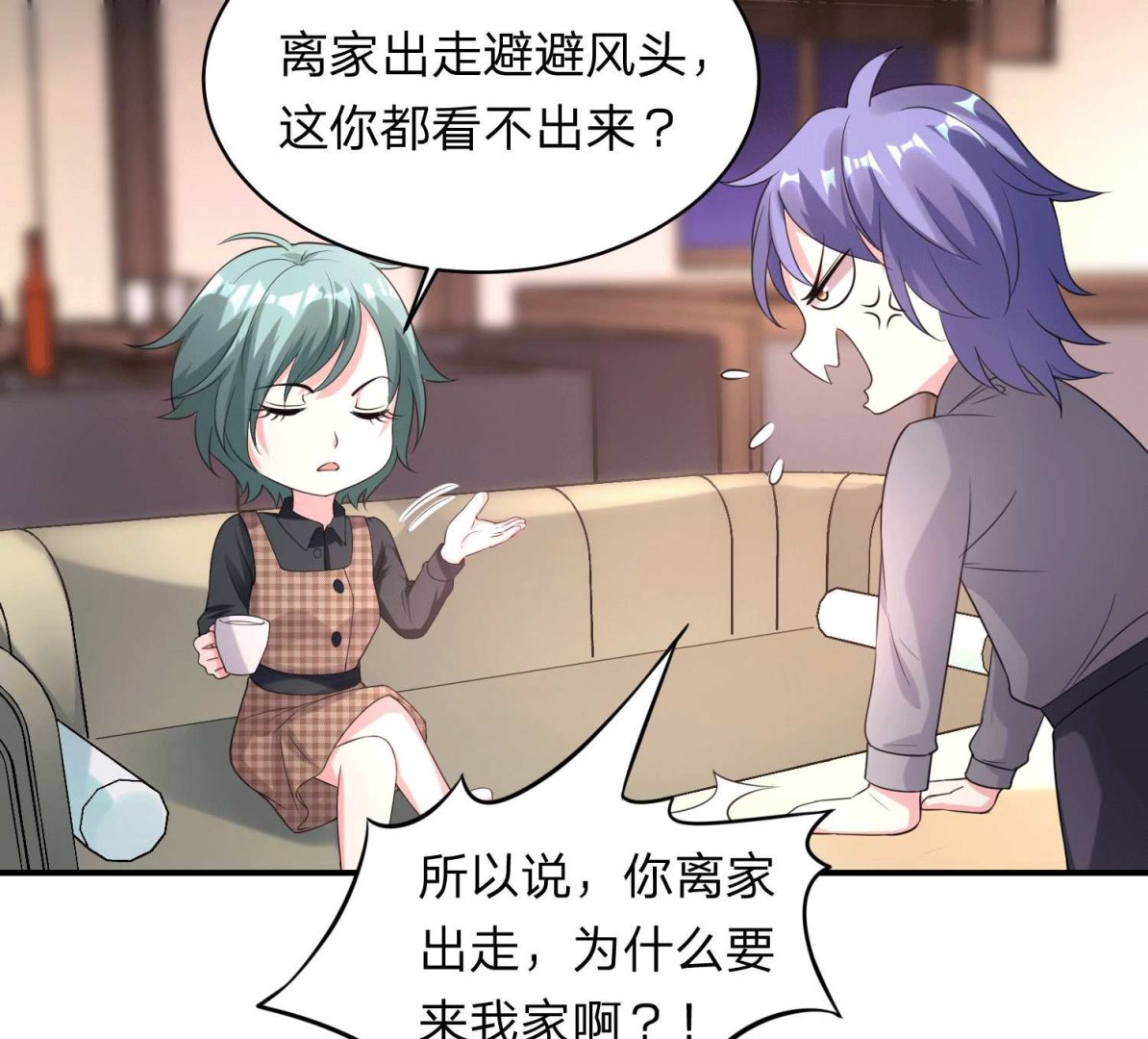 🍘我被总裁黑上了 第332话 第25页