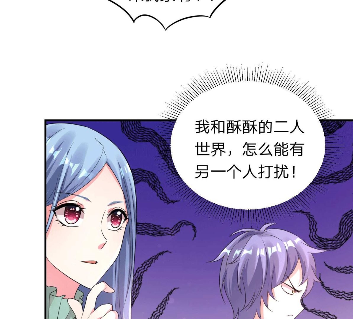 🍘我被总裁黑上了 第332话 第26页