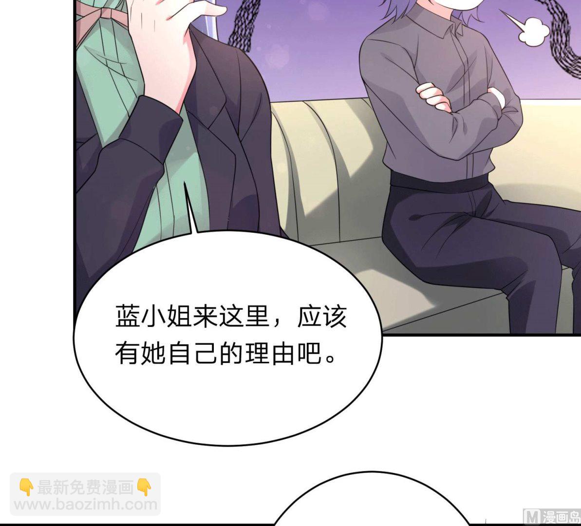 🍘我被总裁黑上了 第332话 第27页