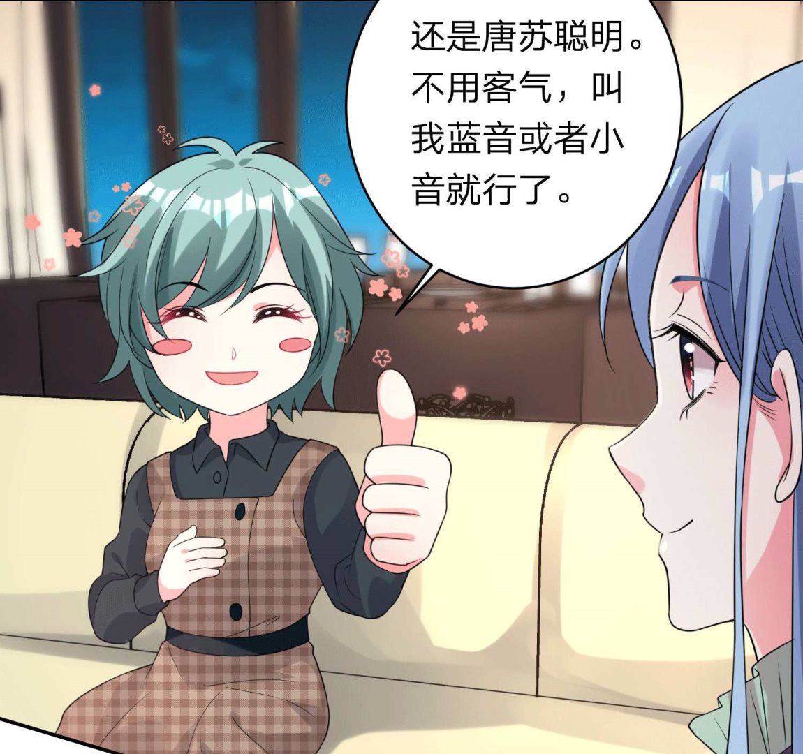 🍘我被总裁黑上了 第332话 第28页