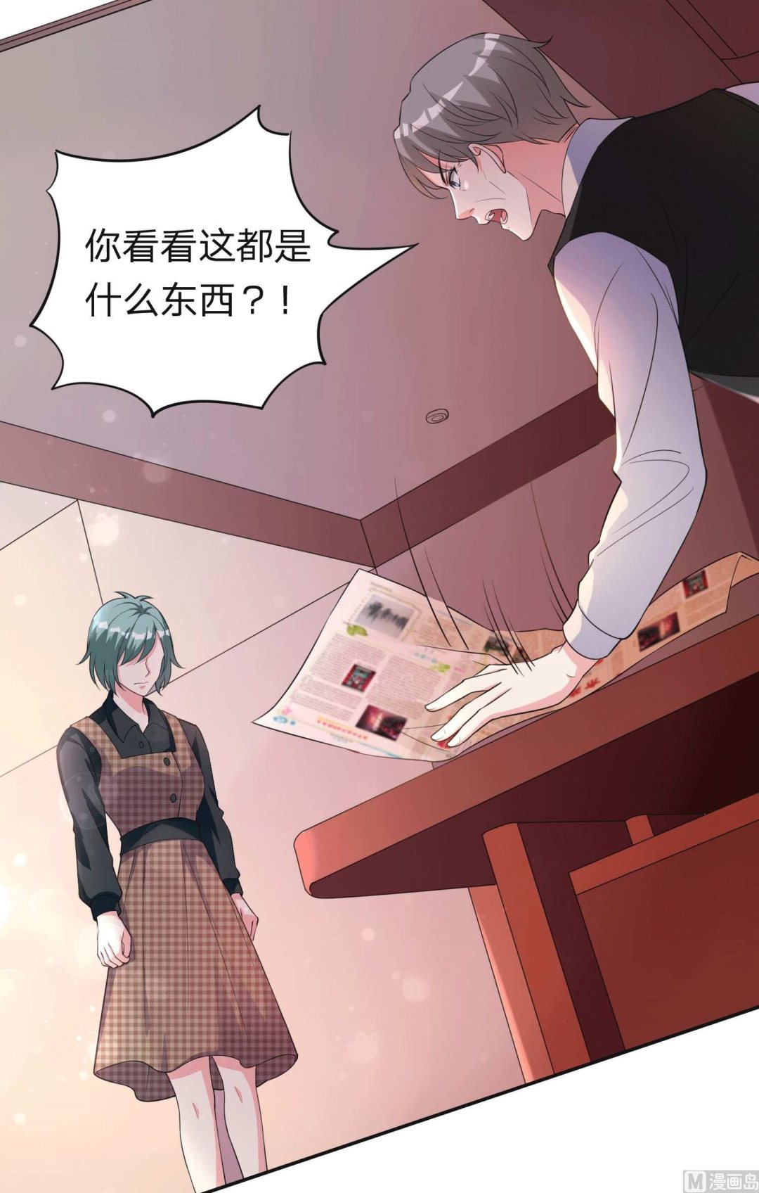 🍘我被总裁黑上了 第332话 第3页