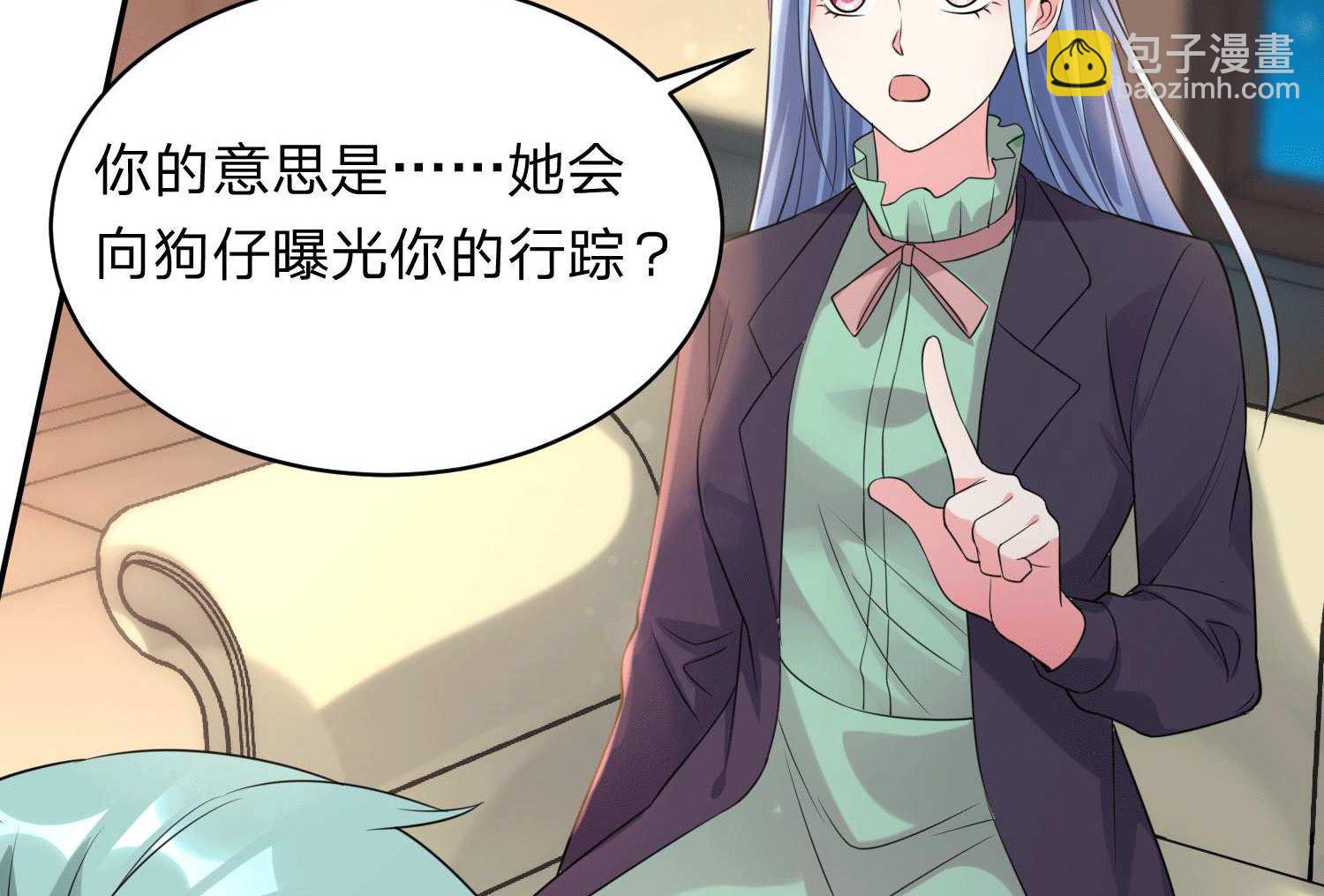 🍘我被总裁黑上了 第332话 第32页