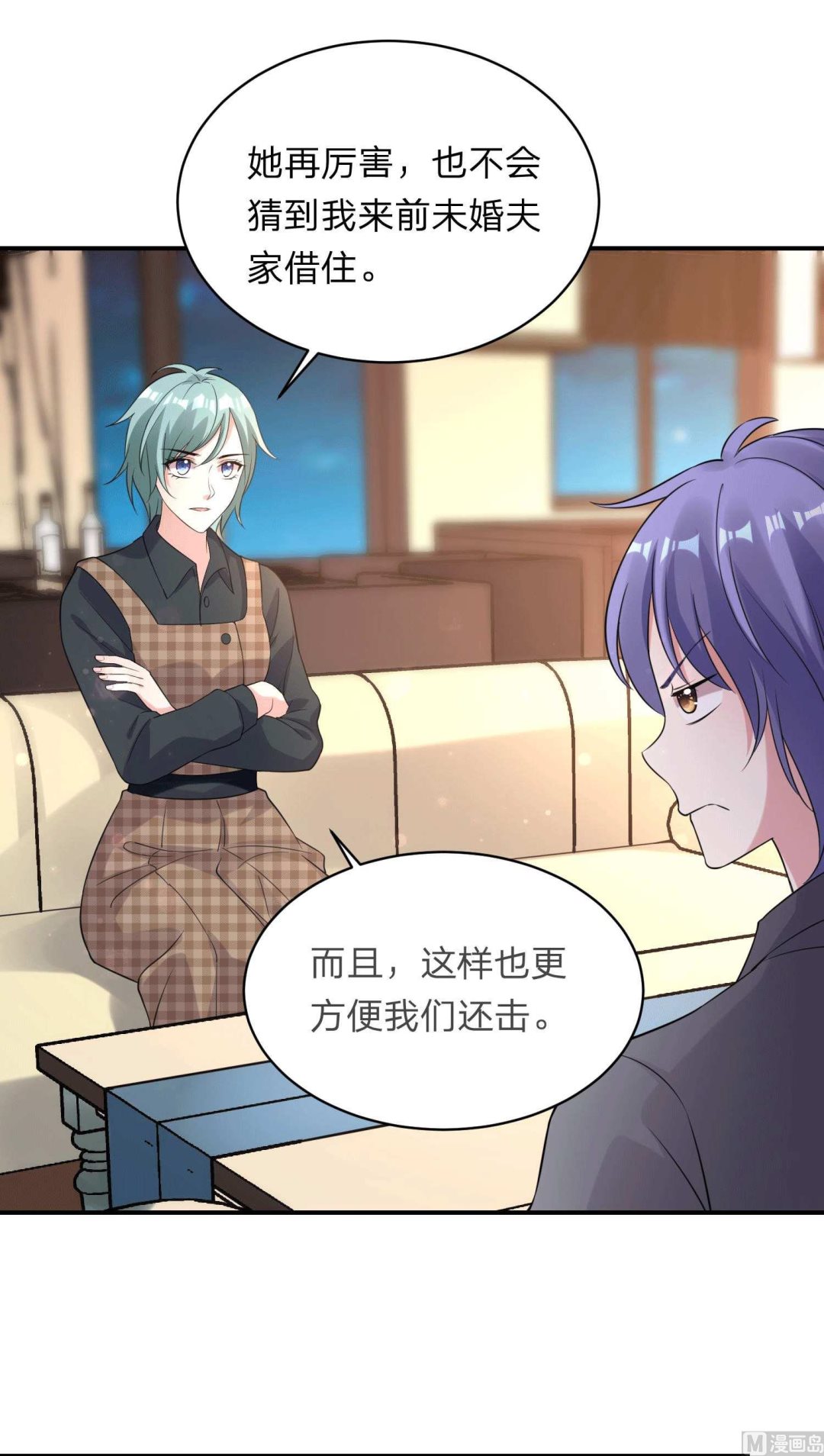 🍘我被总裁黑上了 第332话 第34页