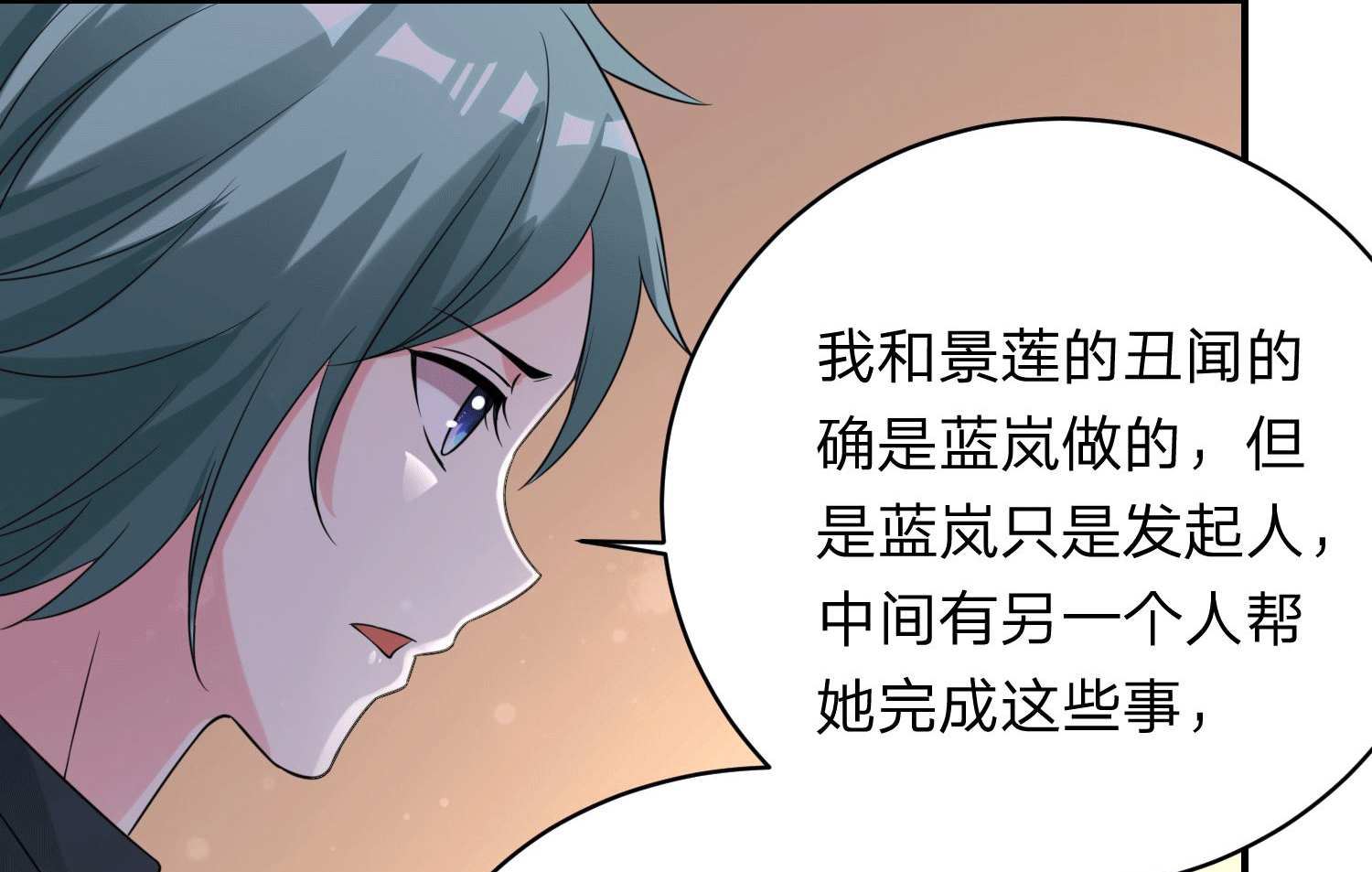 🍘我被总裁黑上了 第332话 第35页