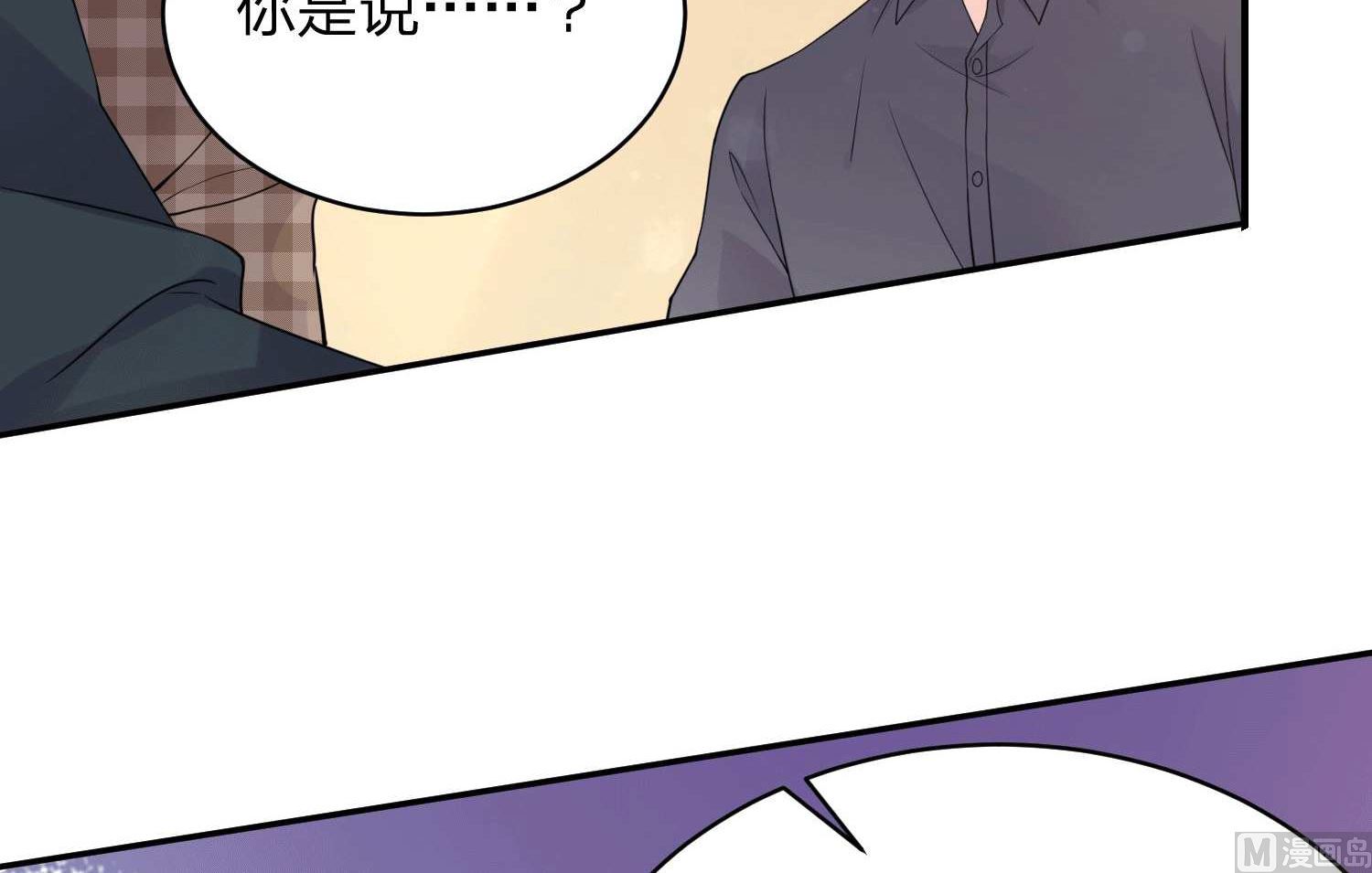 🍘我被总裁黑上了 第332话 第37页