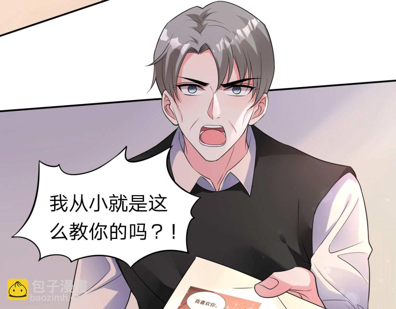 🍘我被总裁黑上了 第332话 第4页