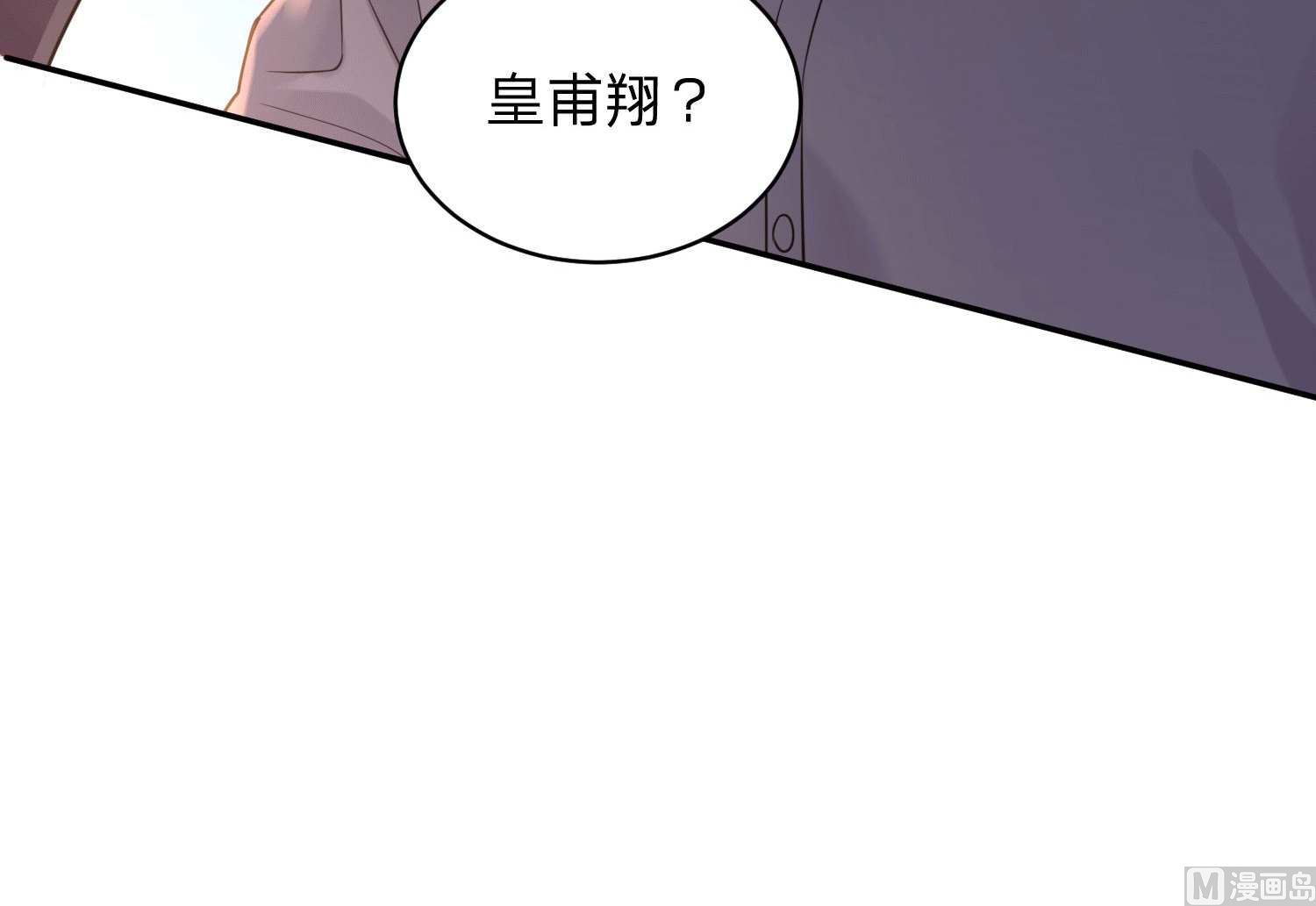 🍘我被总裁黑上了 第332话 第40页