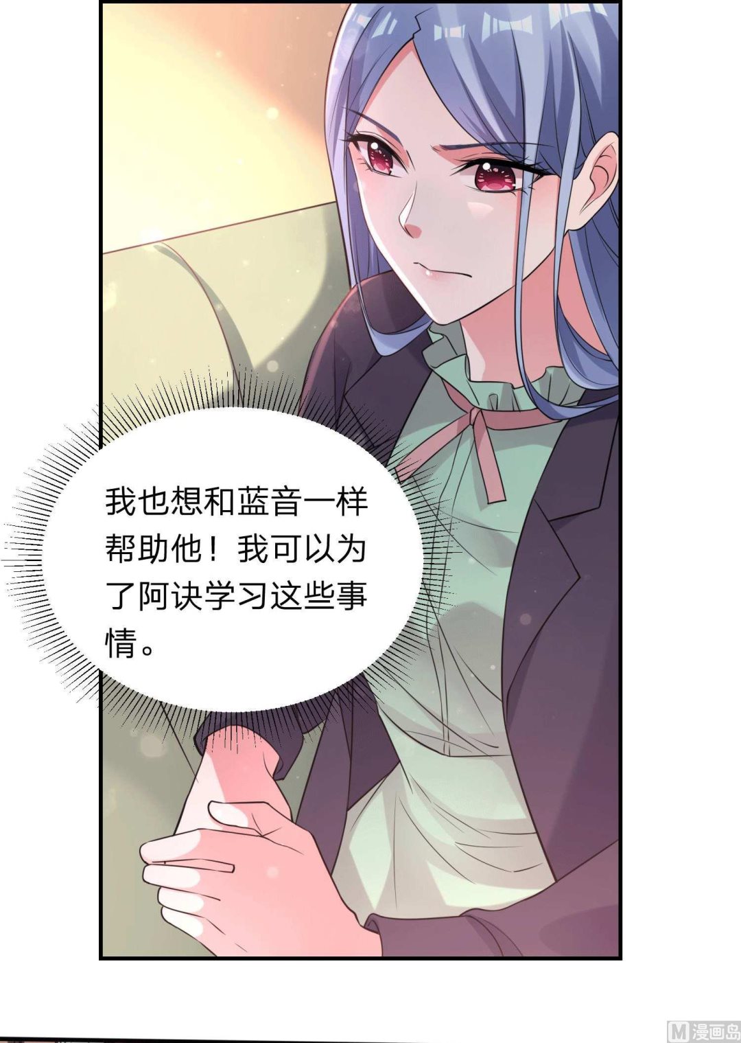 🍘我被总裁黑上了 第332话 第42页