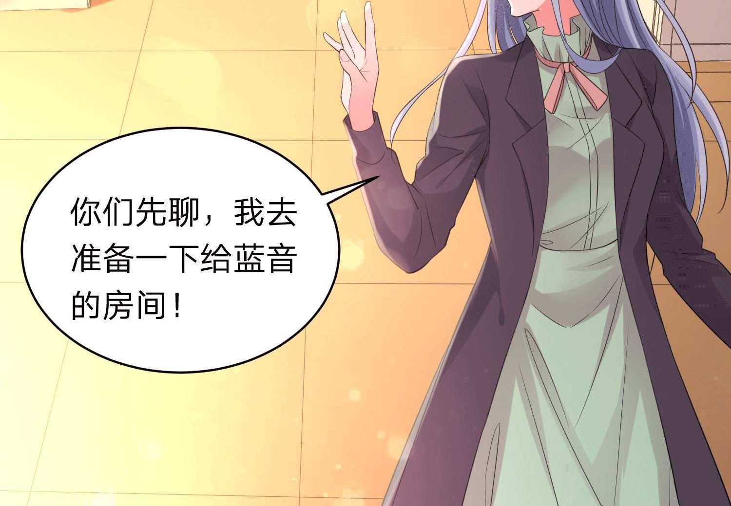 🍘我被总裁黑上了 第332话 第44页