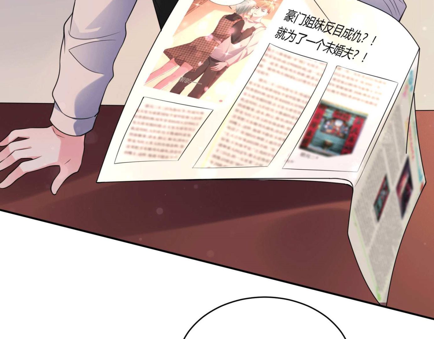 🍘我被总裁黑上了 第332话 第5页