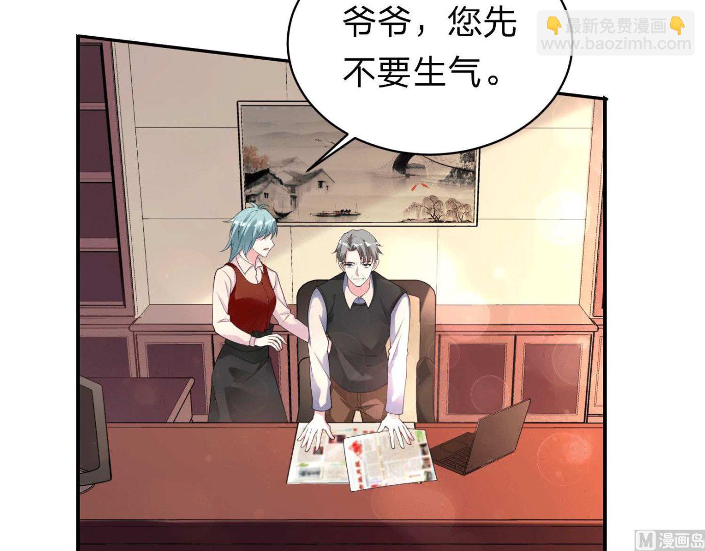 🍘我被总裁黑上了 第332话 第6页