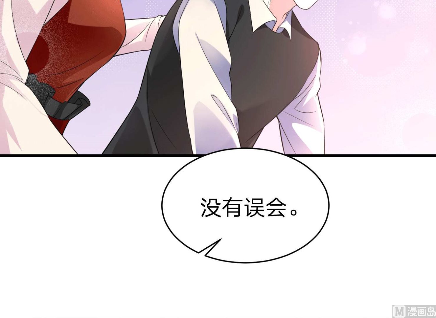🍘我被总裁黑上了 第332话 第9页