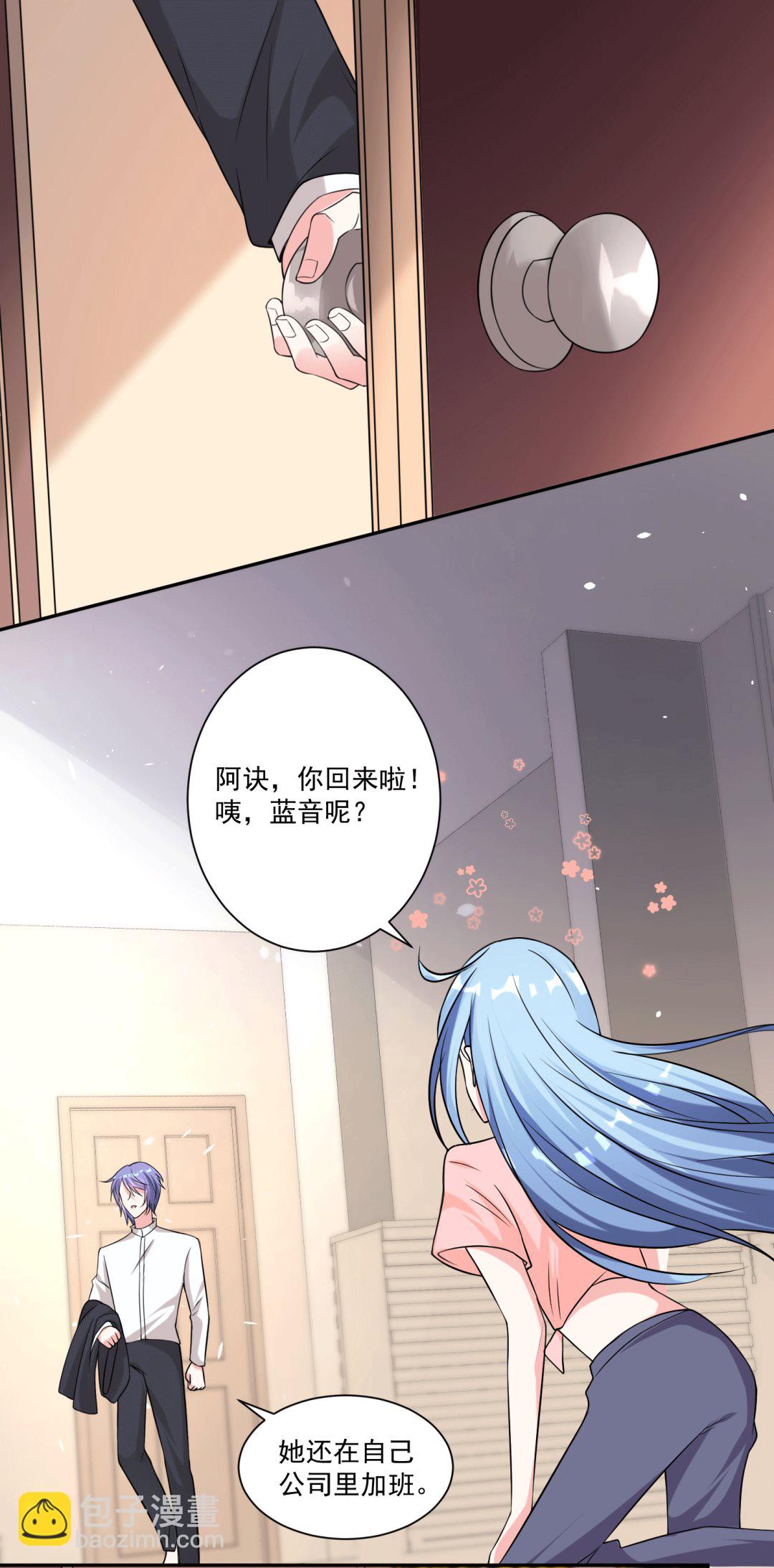 🍘我被总裁黑上了 第334话 第14页