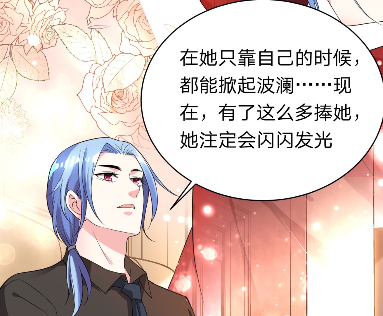 🍘我被总裁黑上了 第336话 第12页