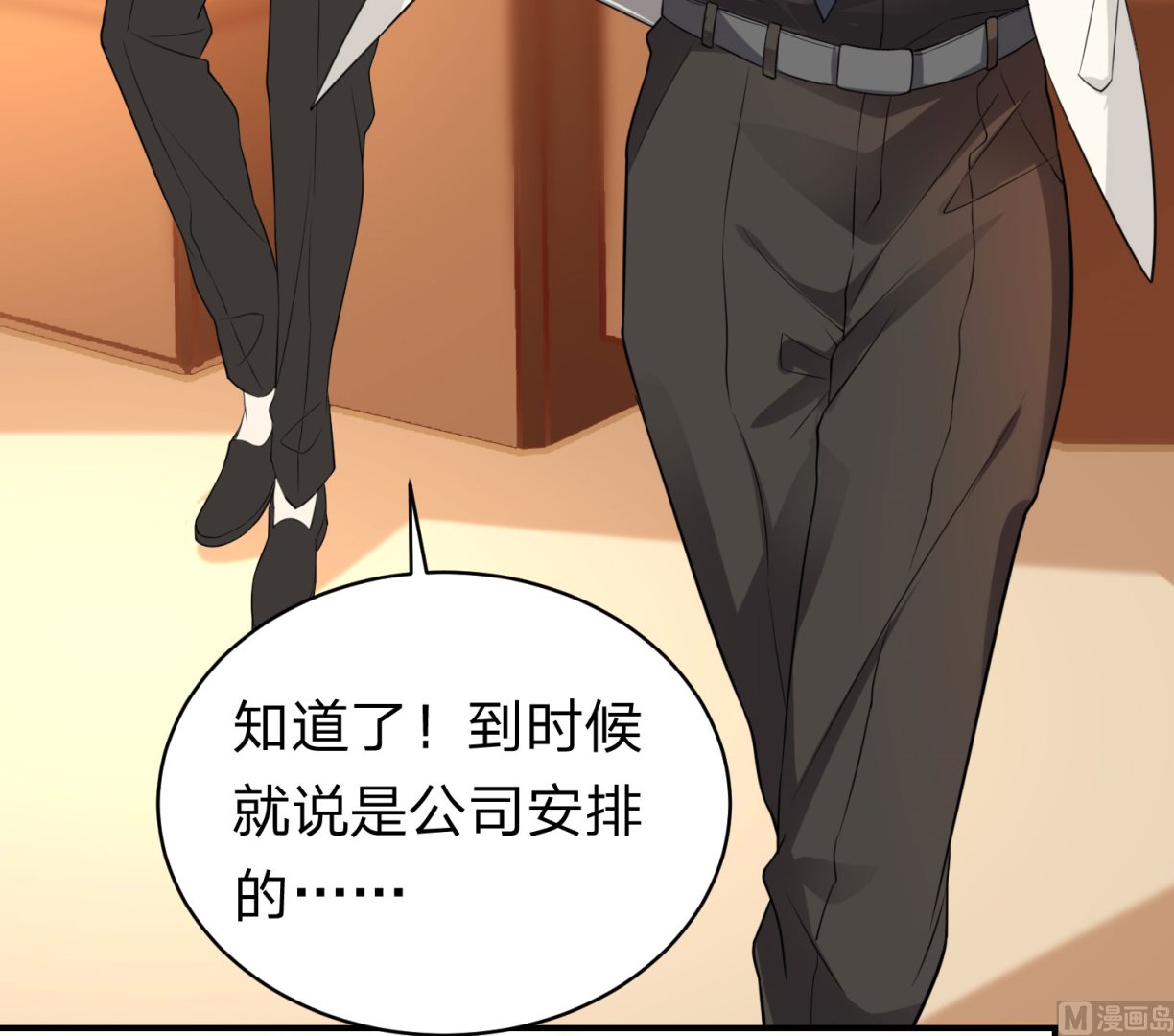 🍘我被总裁黑上了 第336话 第16页