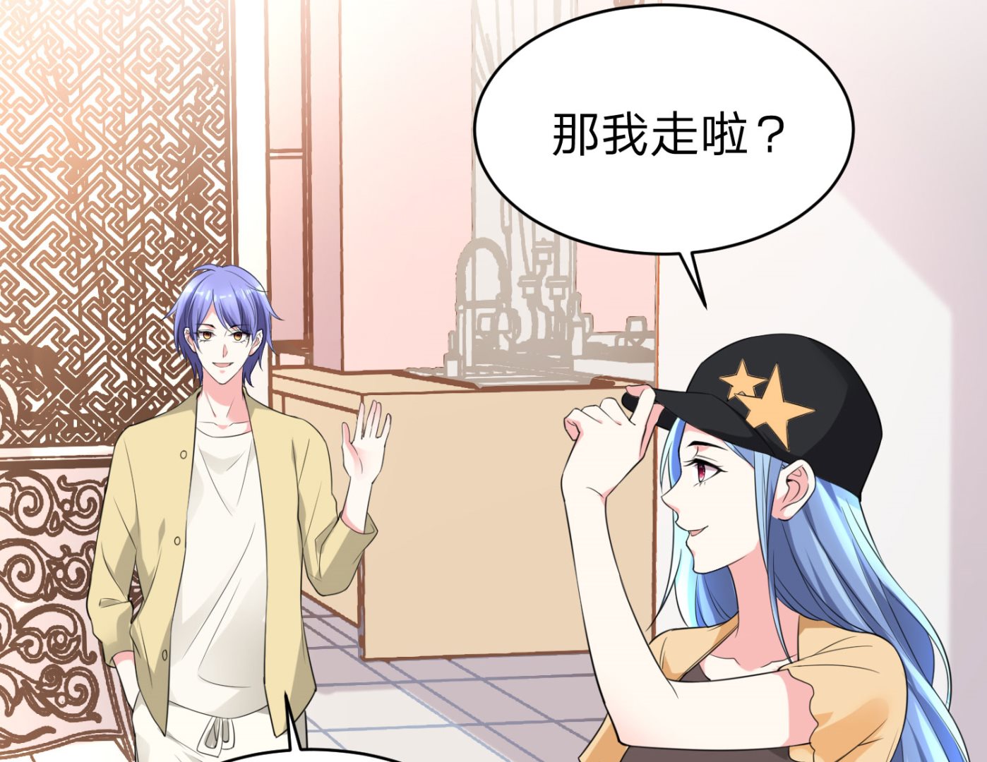 🍘我被总裁黑上了 第336话 第18页