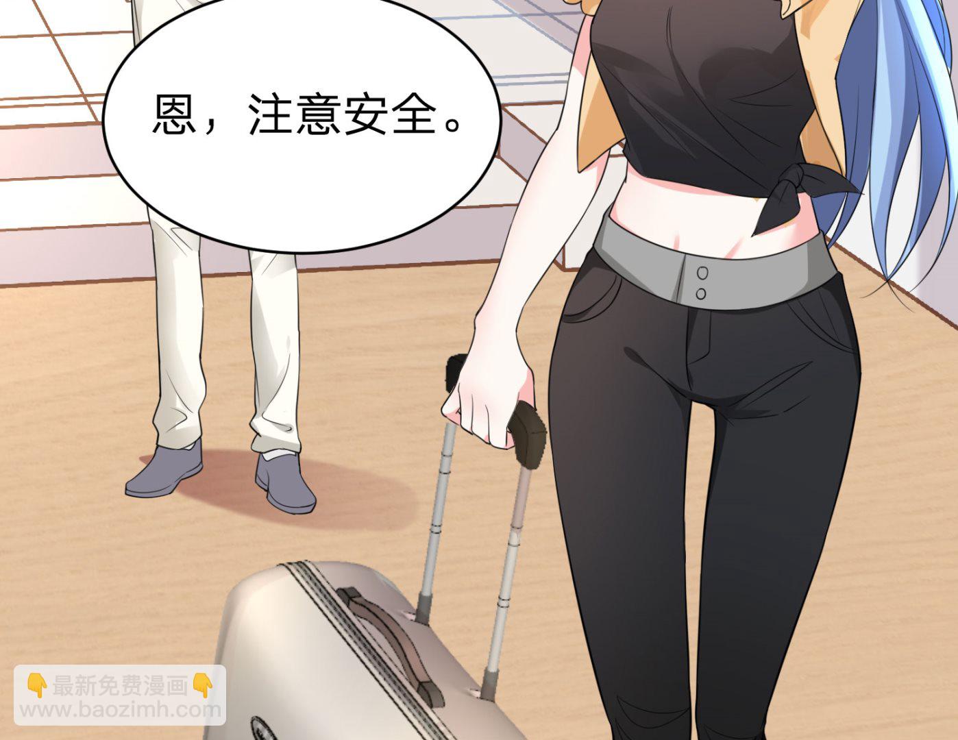 🍘我被总裁黑上了 第336话 第19页