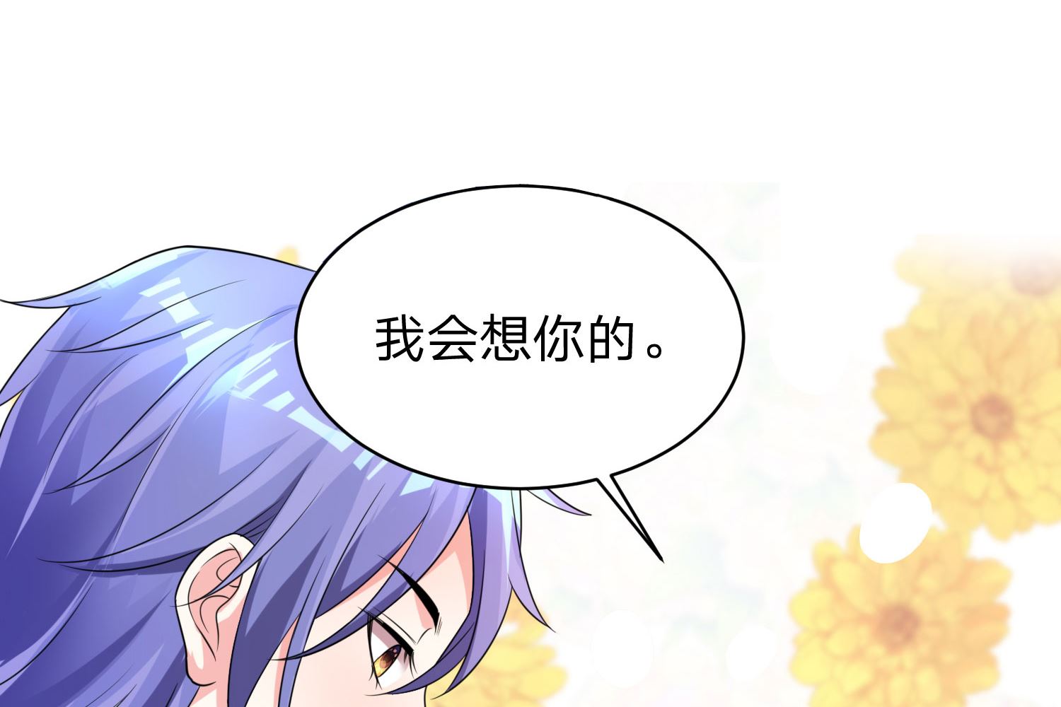 🍘我被总裁黑上了 第336话 第21页