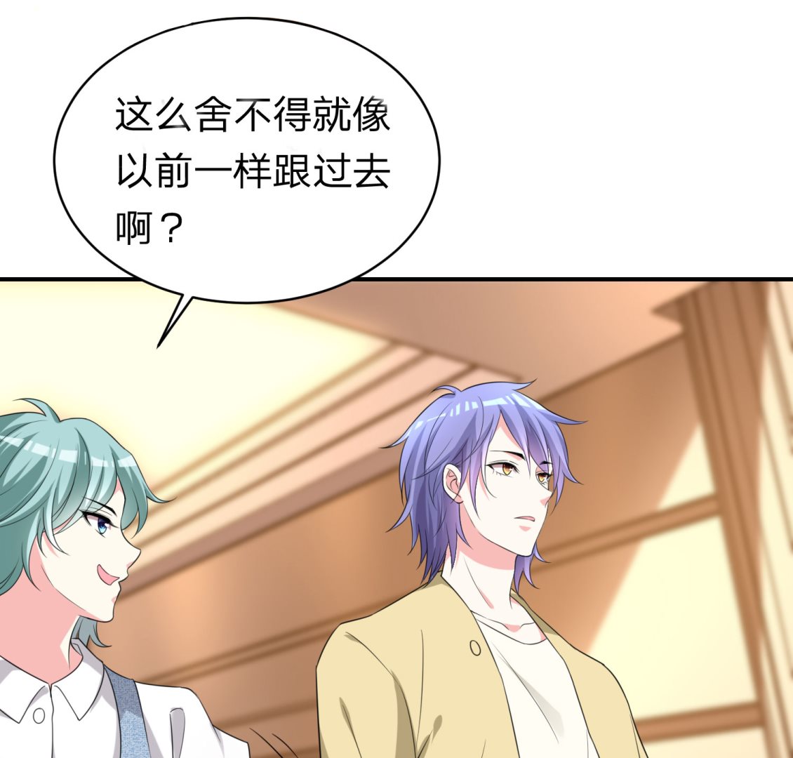 🍘我被总裁黑上了 第336话 第34页