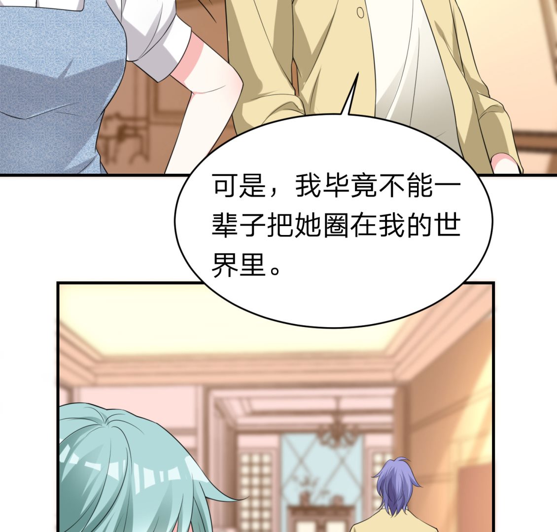 🍘我被总裁黑上了 第336话 第35页